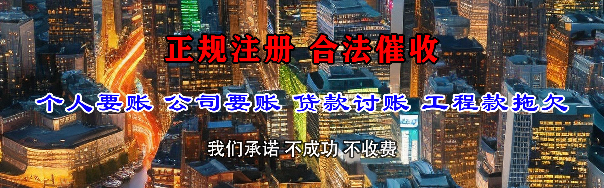 诸暨追债公司